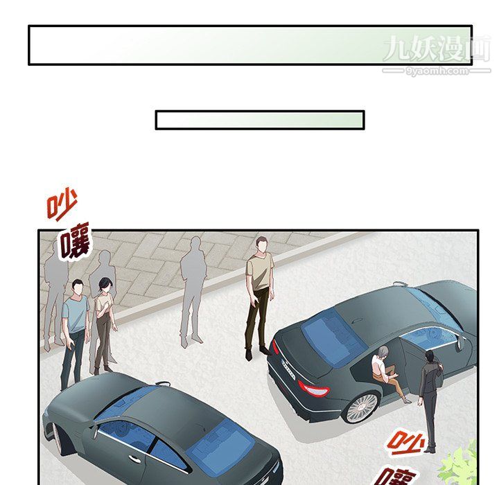 《不良千金》漫画 第4話