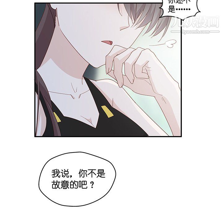 《不良千金》漫画 第4話