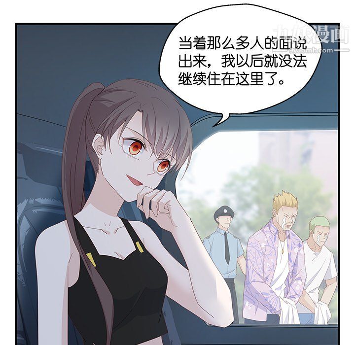 《不良千金》漫画 第4話