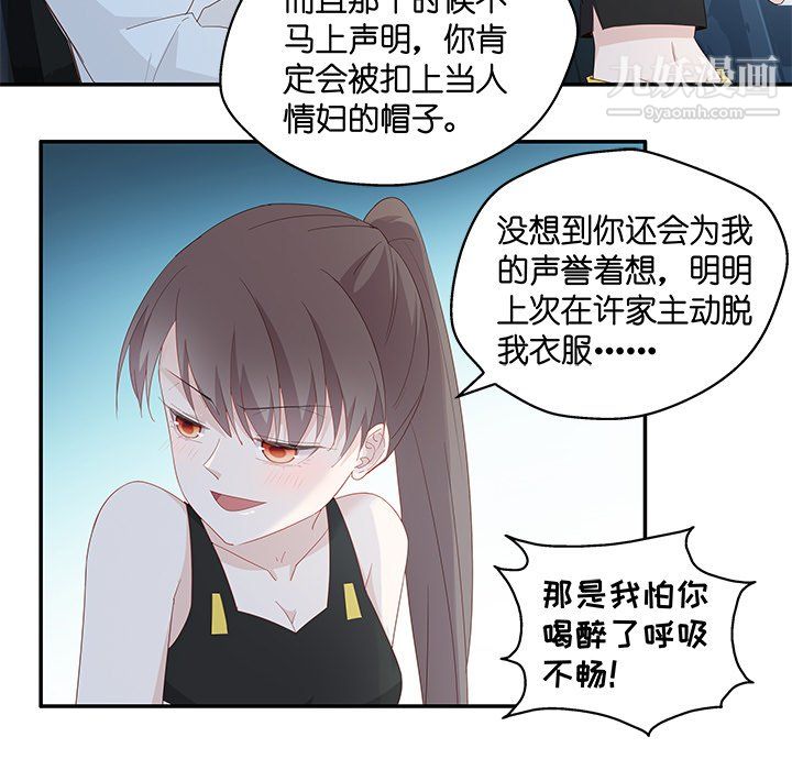 《不良千金》漫画 第4話