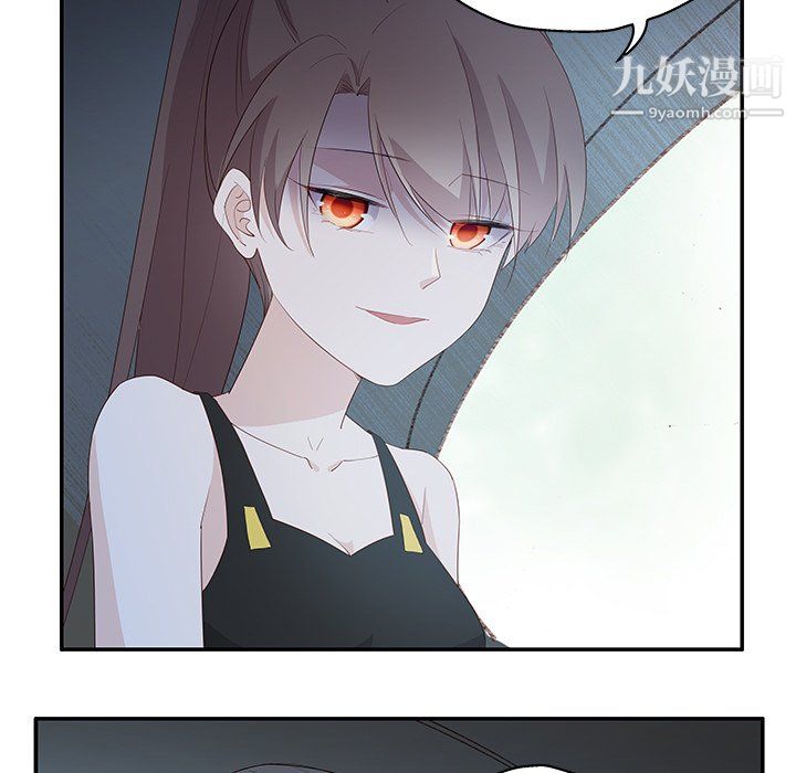 《不良千金》漫画 第4話