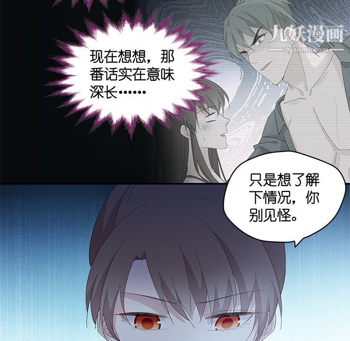 《不良千金》漫画 第4話