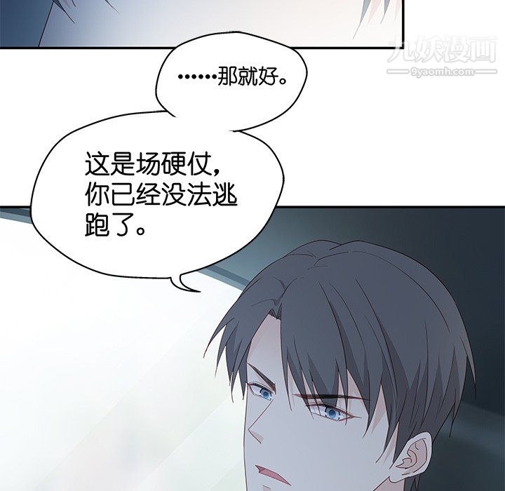 《不良千金》漫画 第4話
