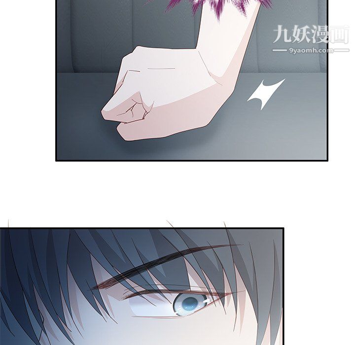 《不良千金》漫画 第4話