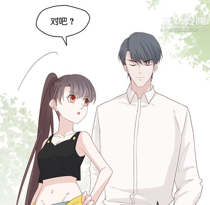 《不良千金》漫画 第4話
