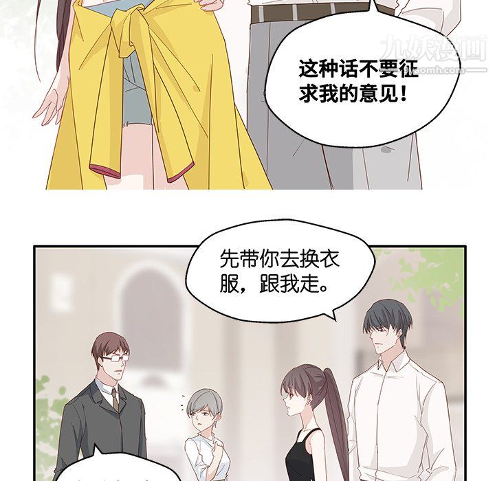 《不良千金》漫画 第4話