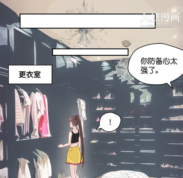 《不良千金》漫画 第4話