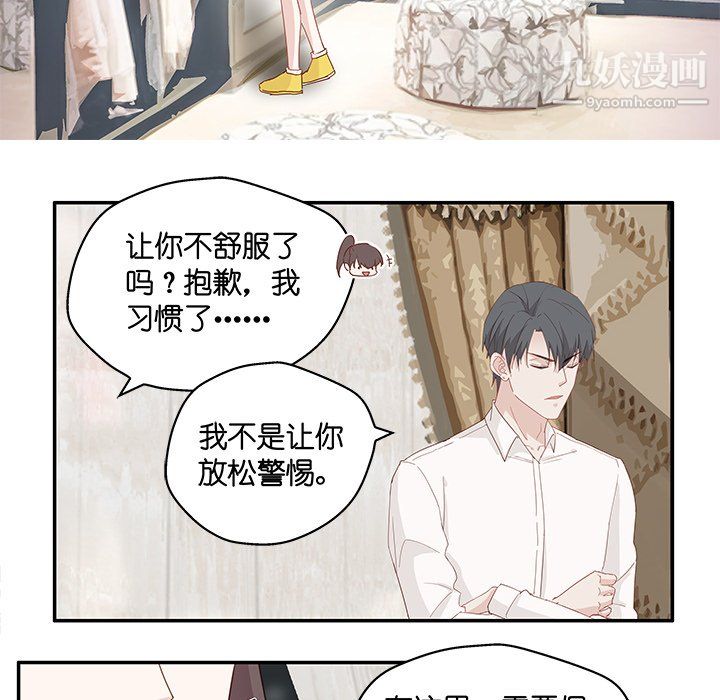 《不良千金》漫画 第4話