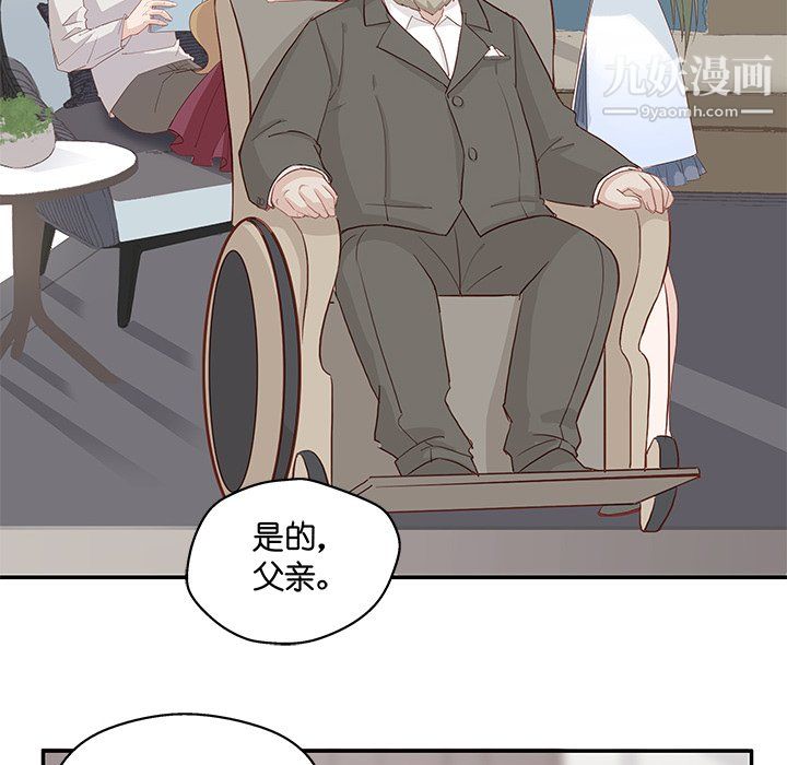 《不良千金》漫画 第4話