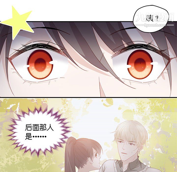 《不良千金》漫画 第4話