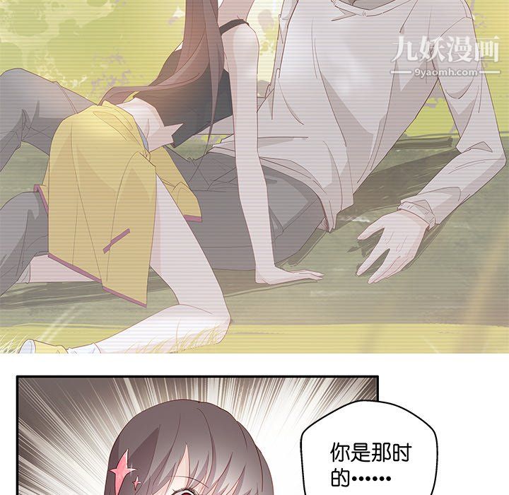 《不良千金》漫画 第4話