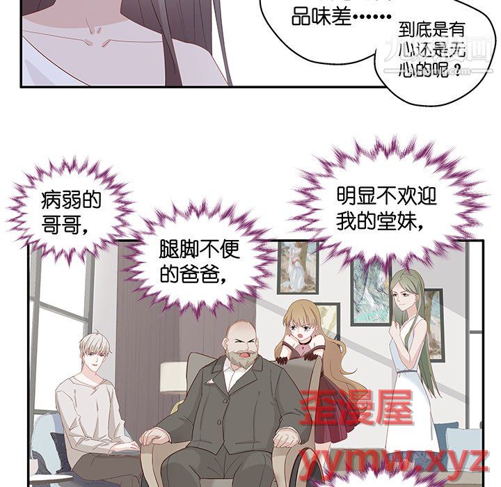 《不良千金》漫画 第4話