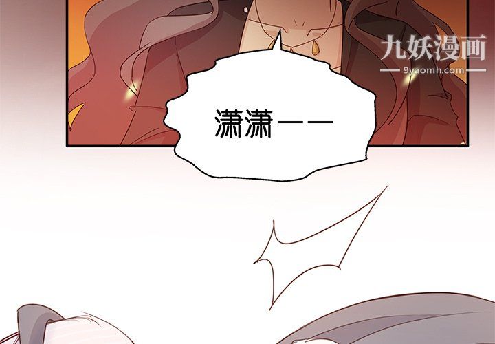 《不良千金》漫画 第5話