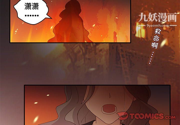 《不良千金》漫画 第5話