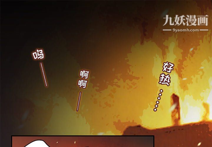 《不良千金》漫画 第5話