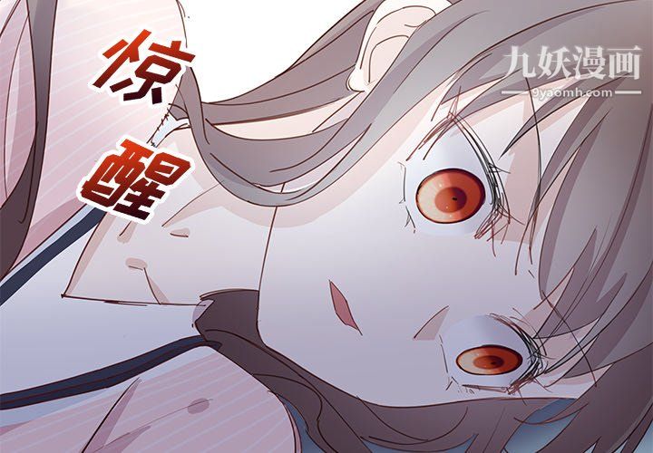 《不良千金》漫画 第5話