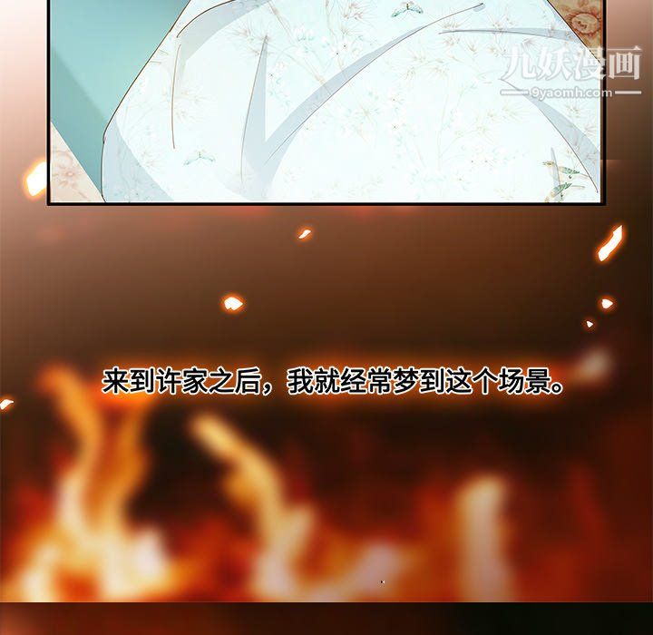 《不良千金》漫画 第5話