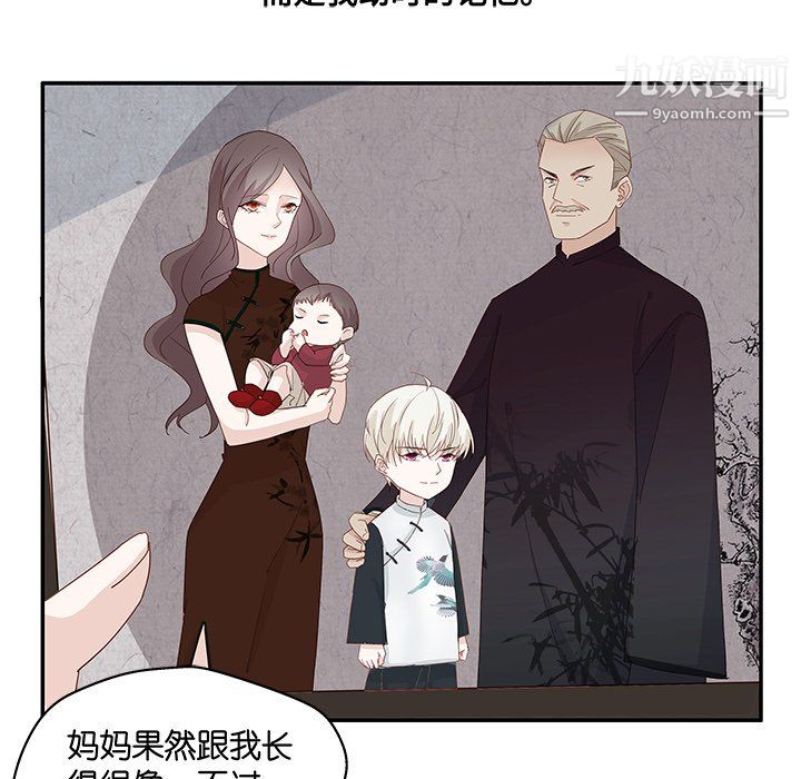 《不良千金》漫画 第5話