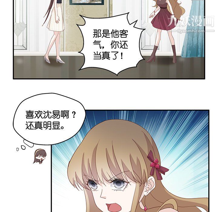《不良千金》漫画 第5話