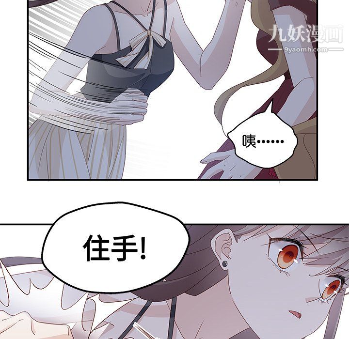 《不良千金》漫画 第5話