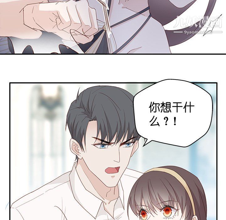 《不良千金》漫画 第5話