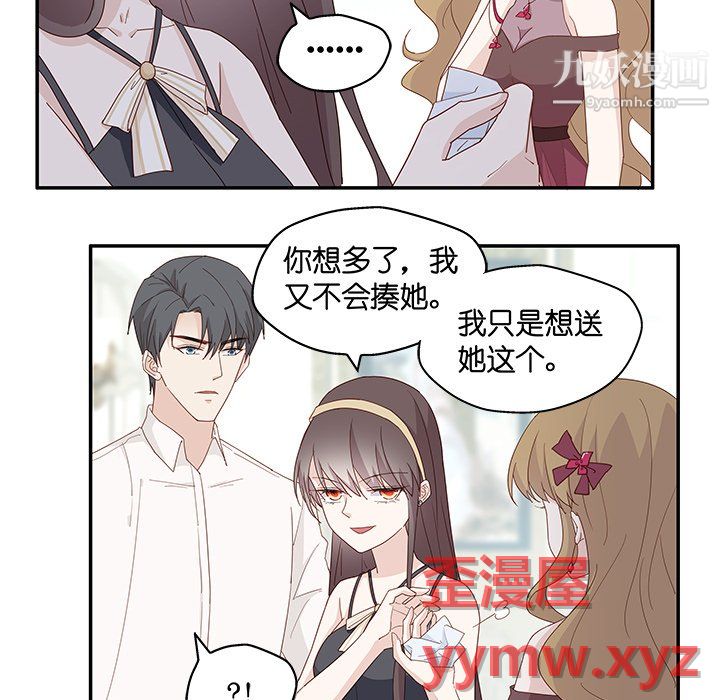 《不良千金》漫画 第5話