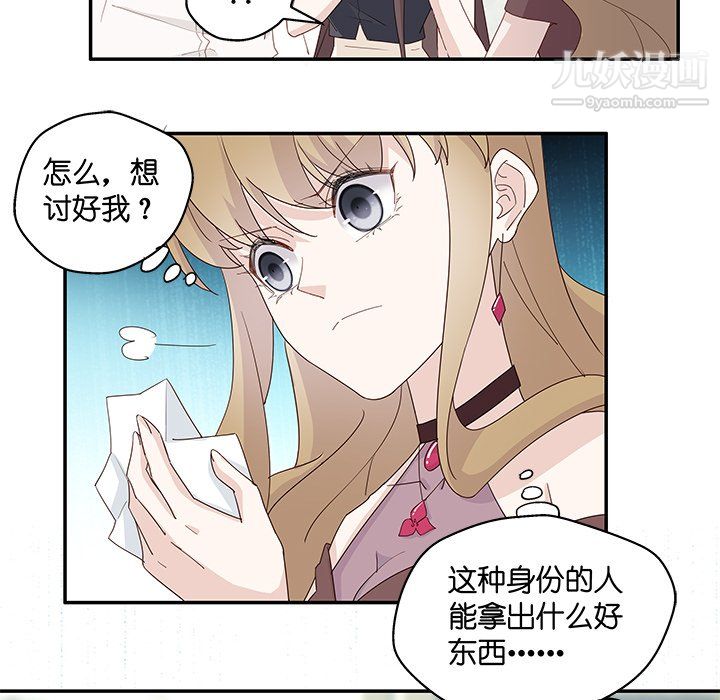 《不良千金》漫画 第5話