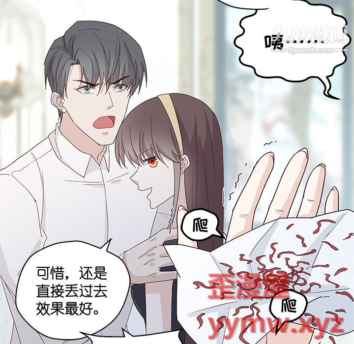 《不良千金》漫画 第5話