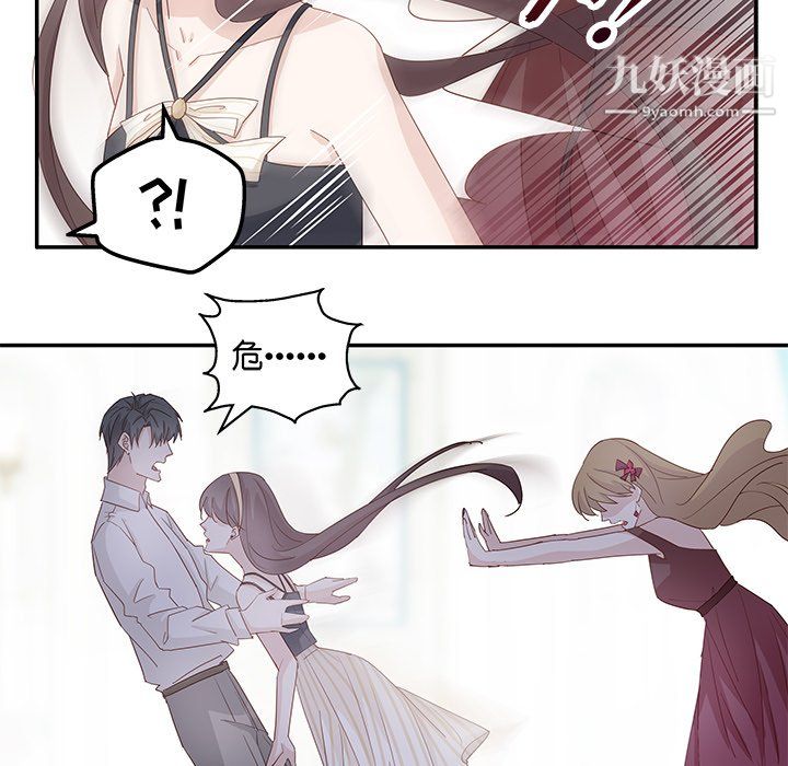 《不良千金》漫画 第5話