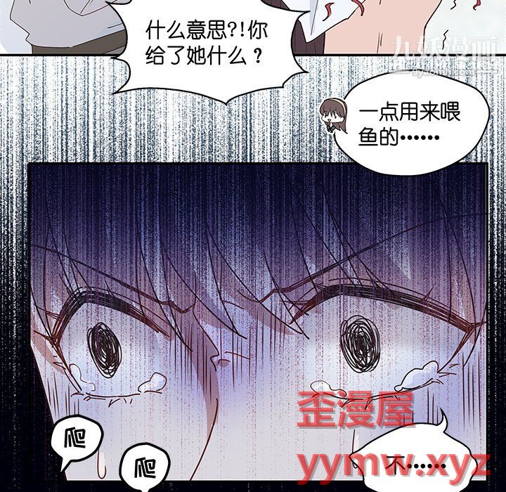 《不良千金》漫画 第5話