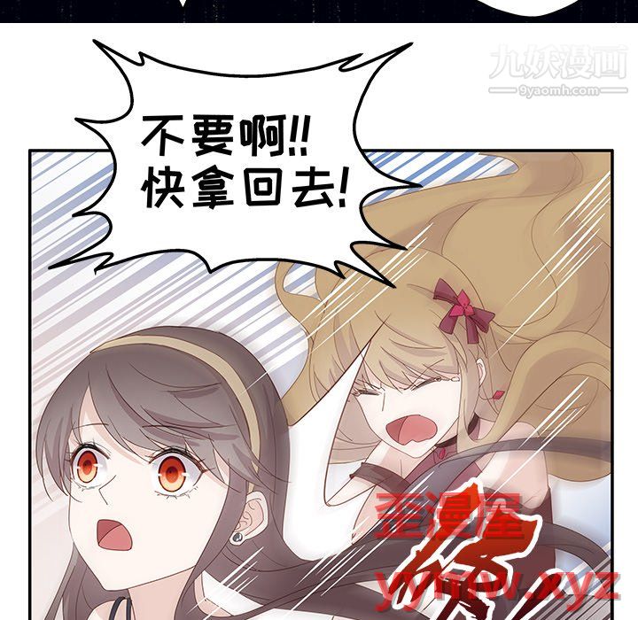 《不良千金》漫画 第5話