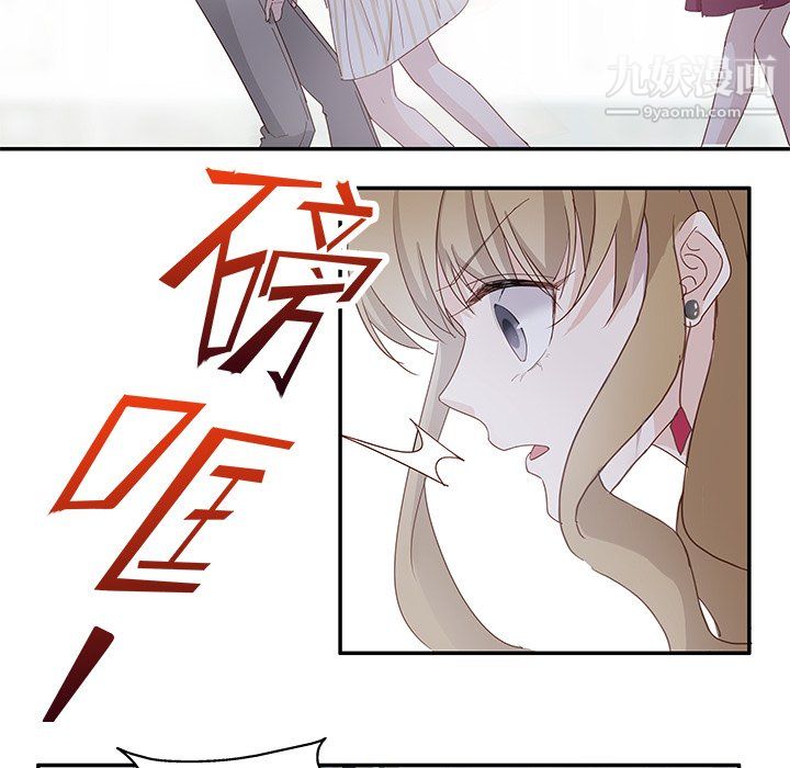 《不良千金》漫画 第5話