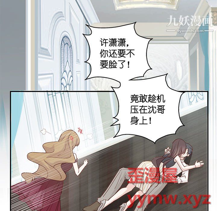 《不良千金》漫画 第5話