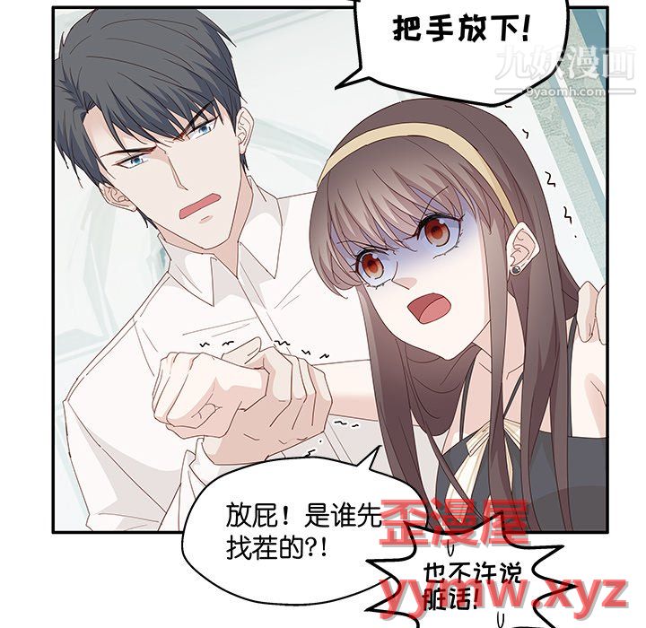 《不良千金》漫画 第5話