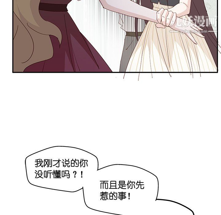 《不良千金》漫画 第5話
