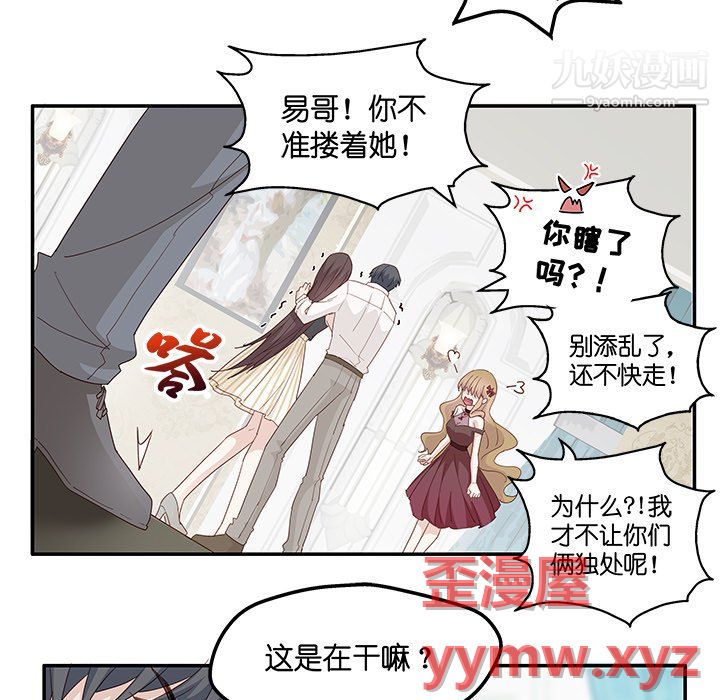 《不良千金》漫画 第5話