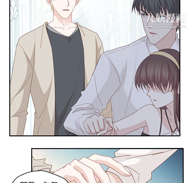 《不良千金》漫画 第5話