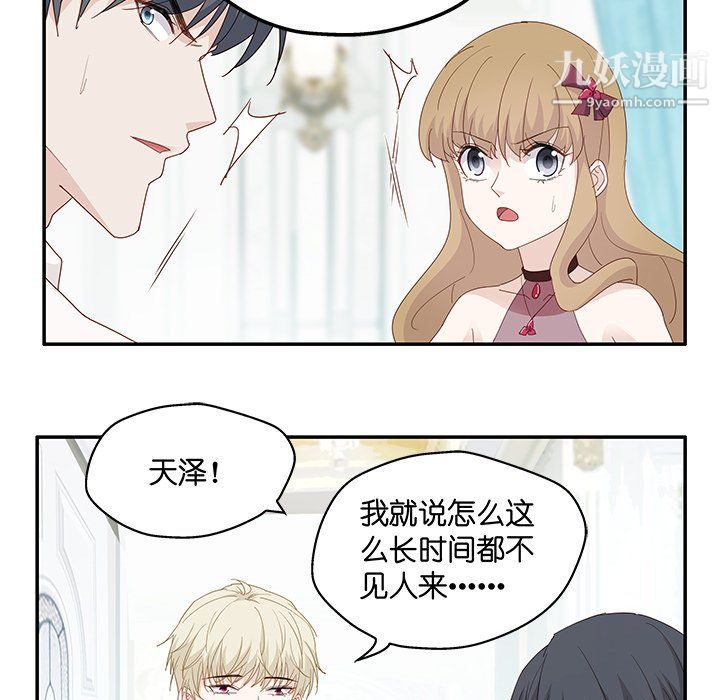 《不良千金》漫画 第5話