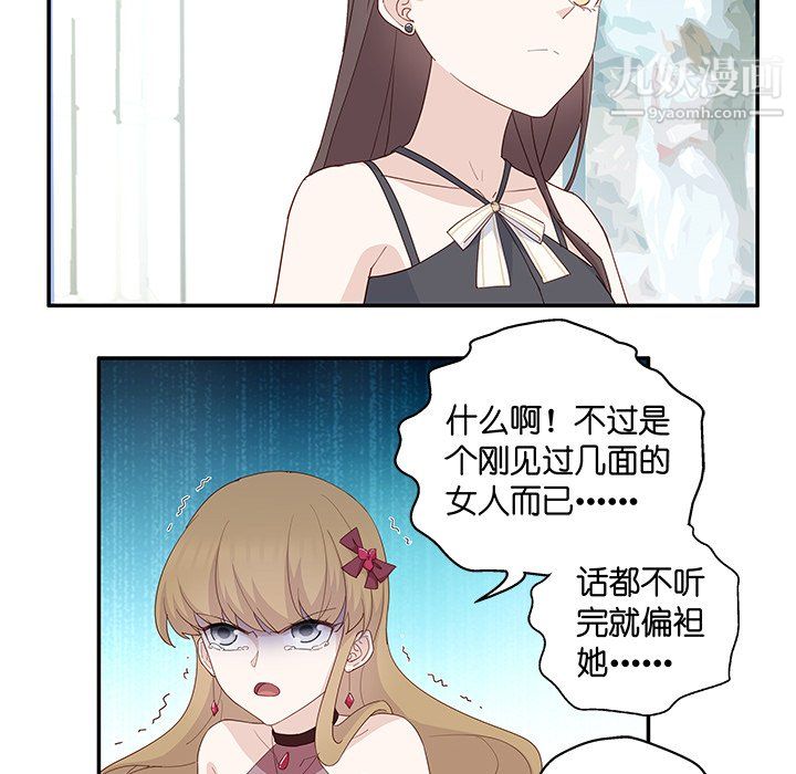 《不良千金》漫画 第5話