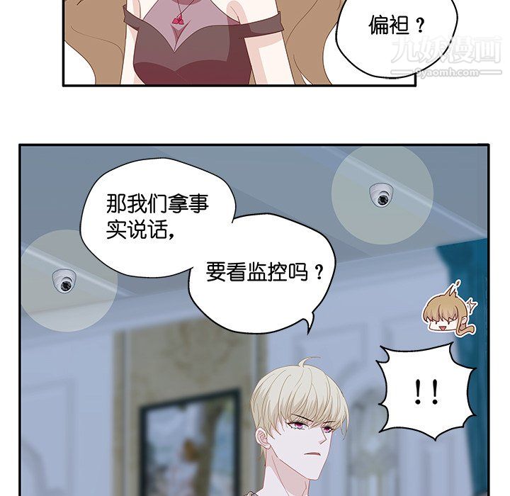 《不良千金》漫画 第5話