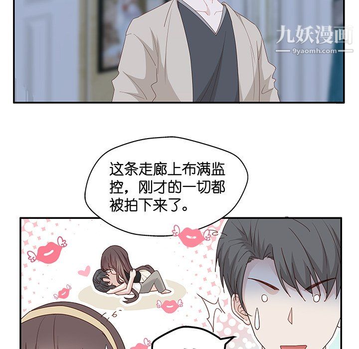 《不良千金》漫画 第5話