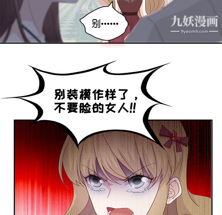 《不良千金》漫画 第5話