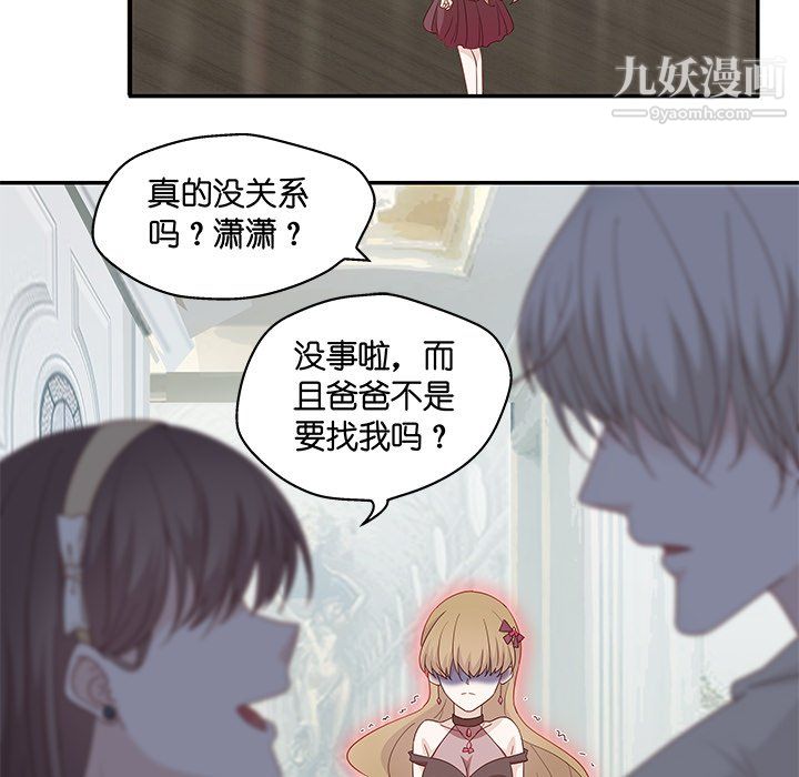 《不良千金》漫画 第5話