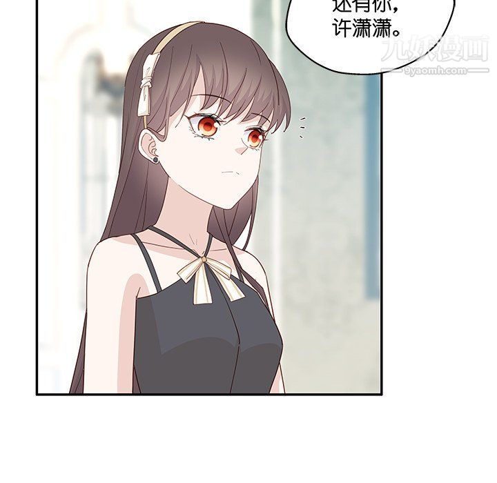 《不良千金》漫画 第5話