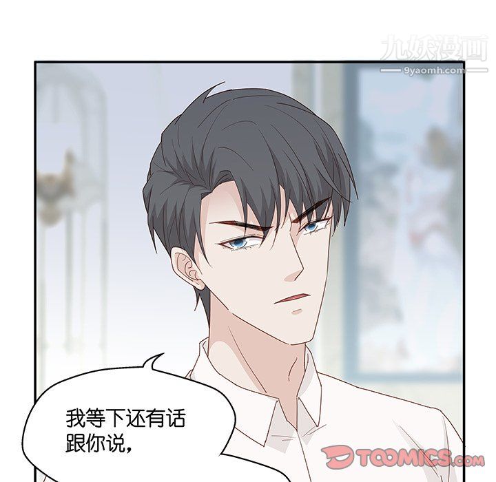 《不良千金》漫画 第5話