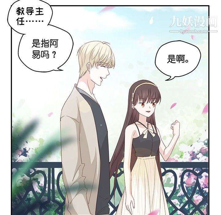 《不良千金》漫画 第5話