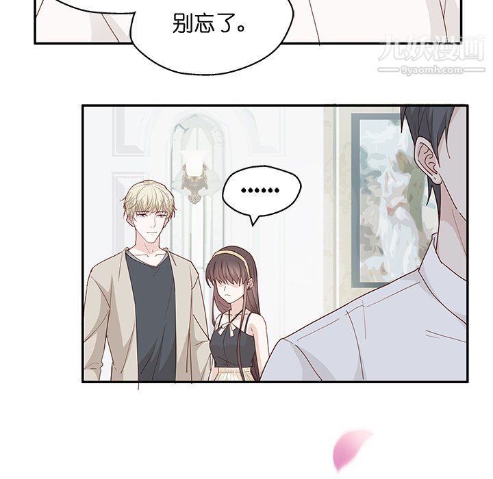 《不良千金》漫画 第5話