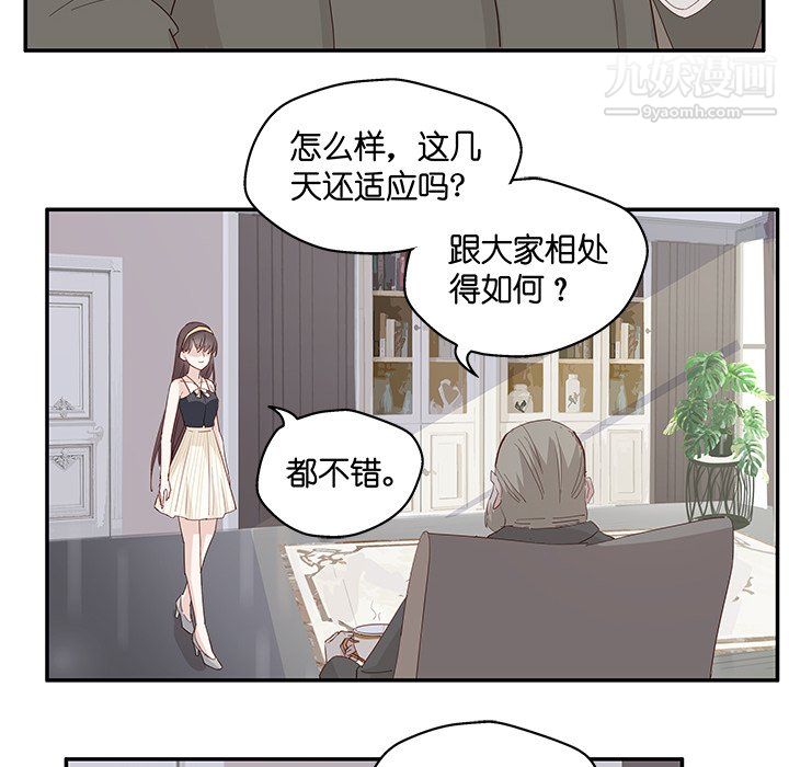 《不良千金》漫画 第6話