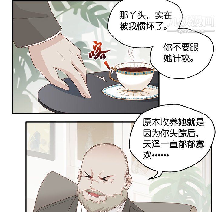 《不良千金》漫画 第6話
