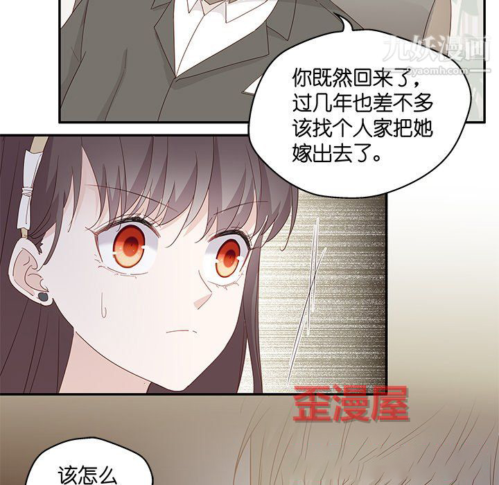 《不良千金》漫画 第6話